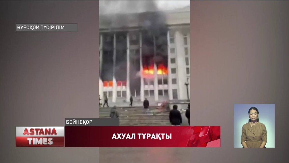 Алматыда лаңкестік қауіптің «қызғылт сары» деңгейі алынып тасталды