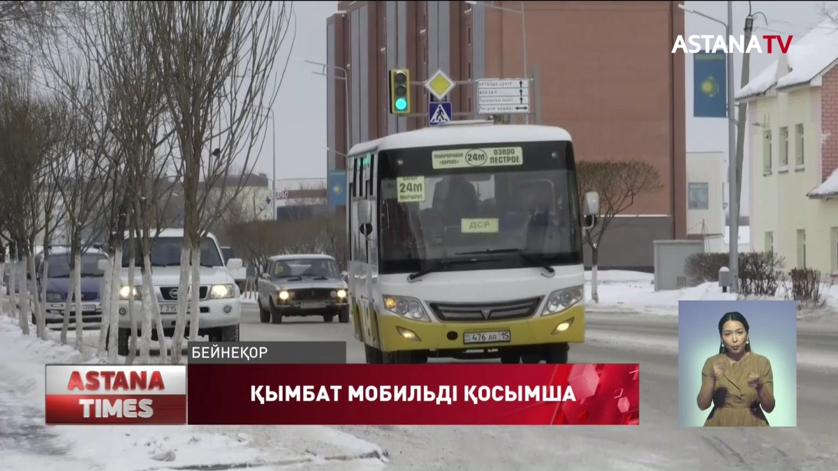 Петропавл қаласының әкімдігі мобильді қосымшаға 18 млн теңге жұмсамақ