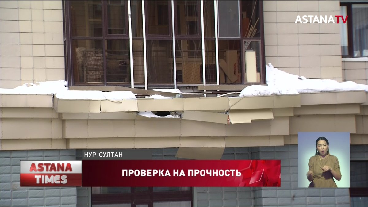 «Кратковременный, но очень мощный толчок», - астанчане пожаловались на «землетрясение» в центре столицы