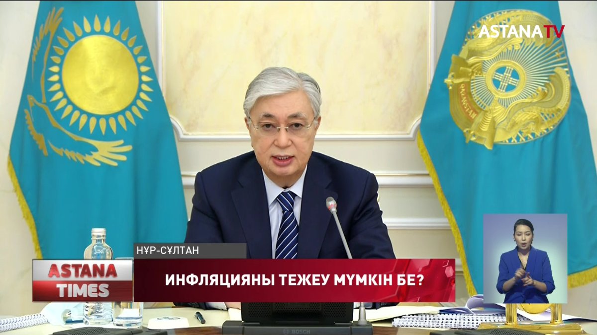 "Қарызға батқан азаматтар мен кедей адамдар саны көбейген", - Президент