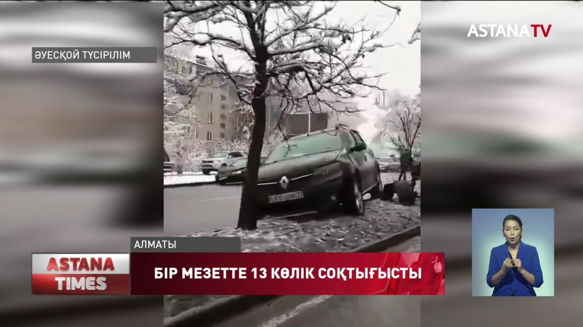 Алматыда 4 сағат ішінде 25 жол апаты болды