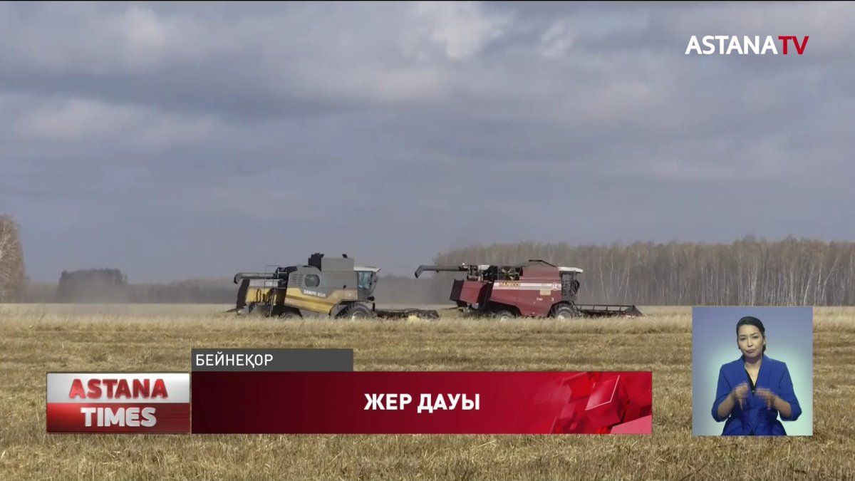 Солтүстік Қазақстанда жер дауы туындады