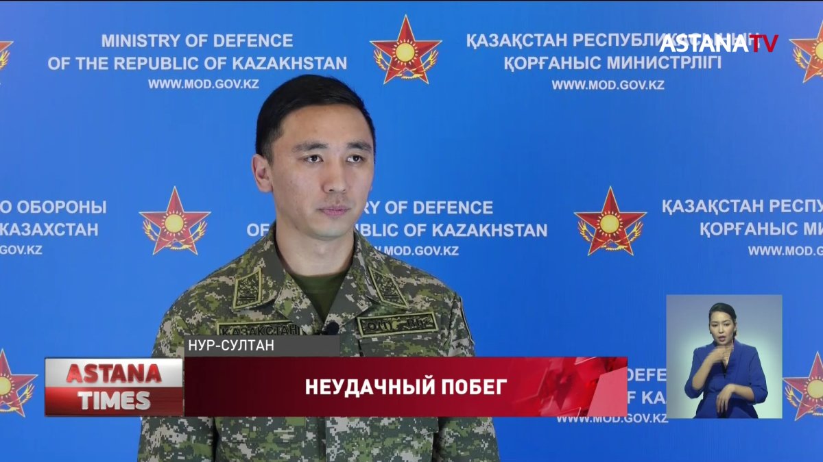 Двух дезертиров задержали в Карагандинской области