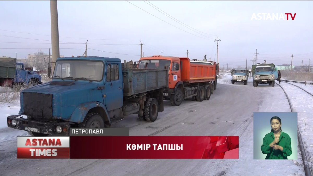 Қызылжарда көмір кезегінде 100-ден астам жүк көлігі кептеліп қалды