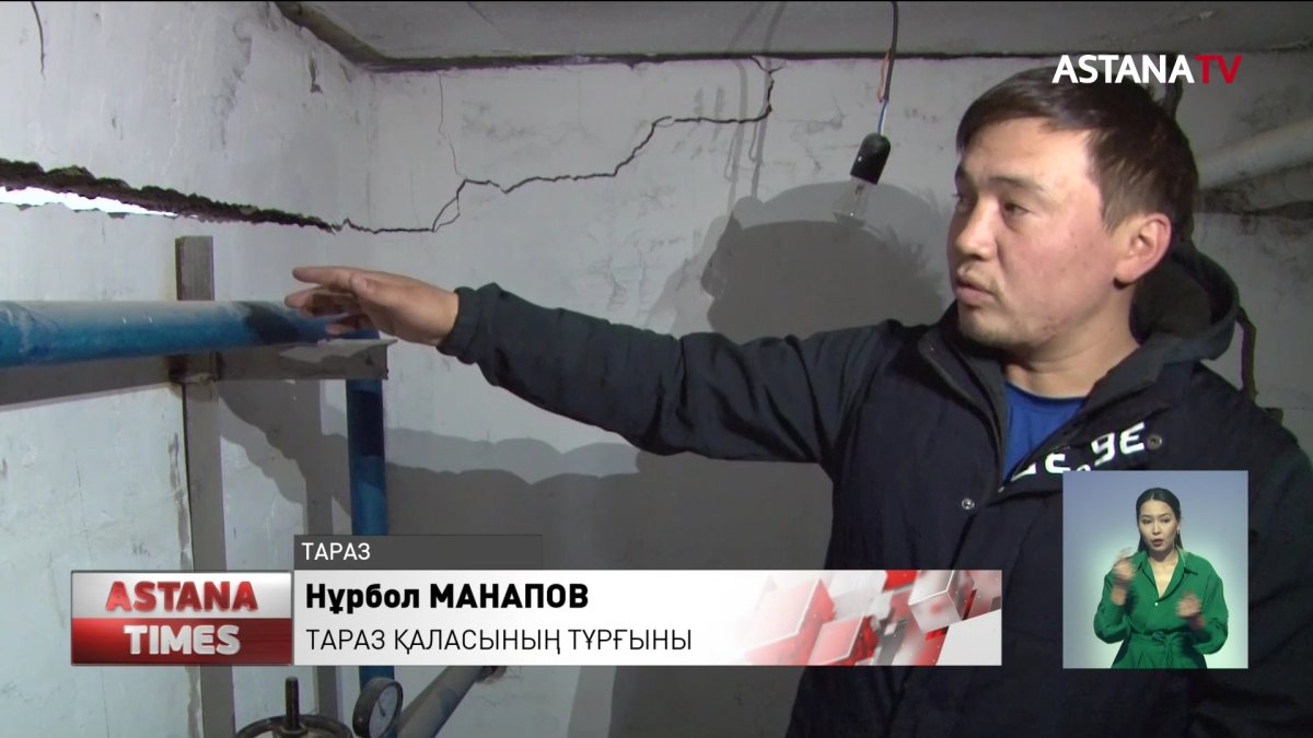 Таразда мемлекеттік бағдарламамен бой көтерген баспана бүлініп жатыр