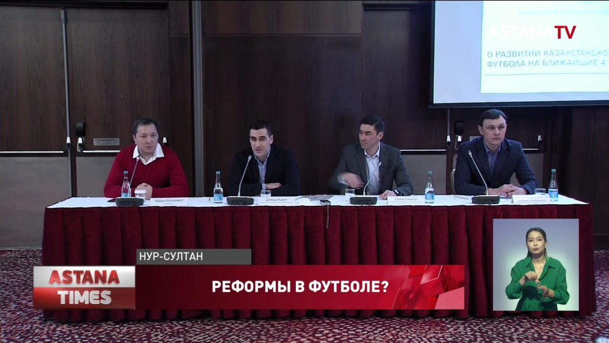 Кто станет президентом Казахстанской федерации футбола?
