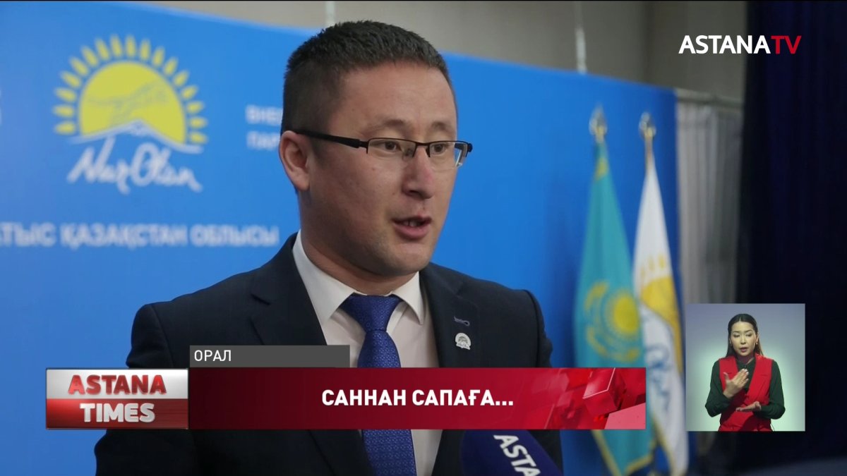 Саннан сапаға. Қарағандылық белсенділер бастауыш партия ұйымдарының жұмысын жақсартпақ