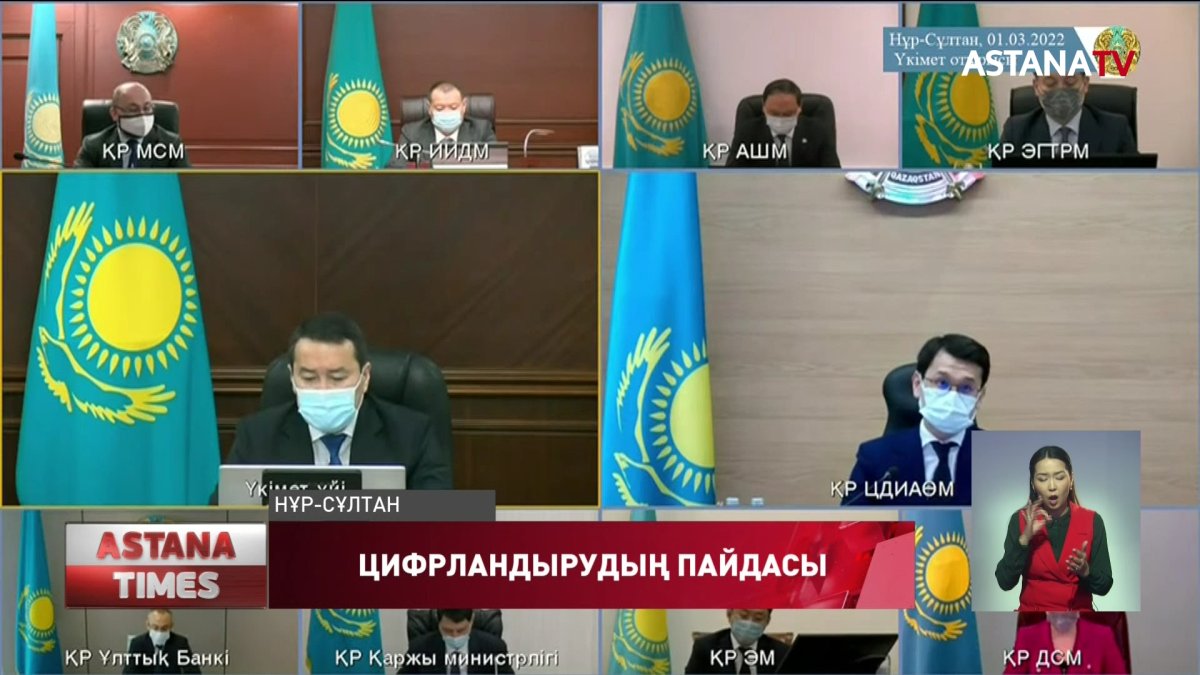 "Мемлекеттік қызметтер 100% смартфон арқылы қолжетімді болуы тиіс", - А.Смайылов