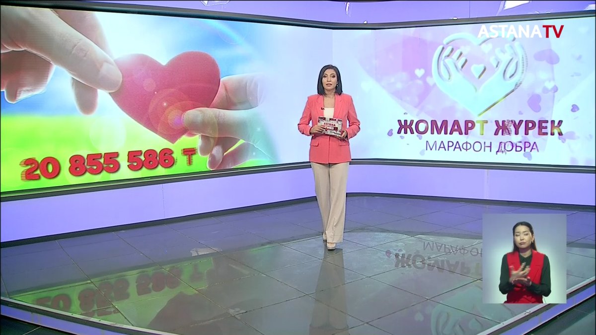 Более 21 миллиона тенге для туркестанской семьи собрали зрители телеканала «Астана»