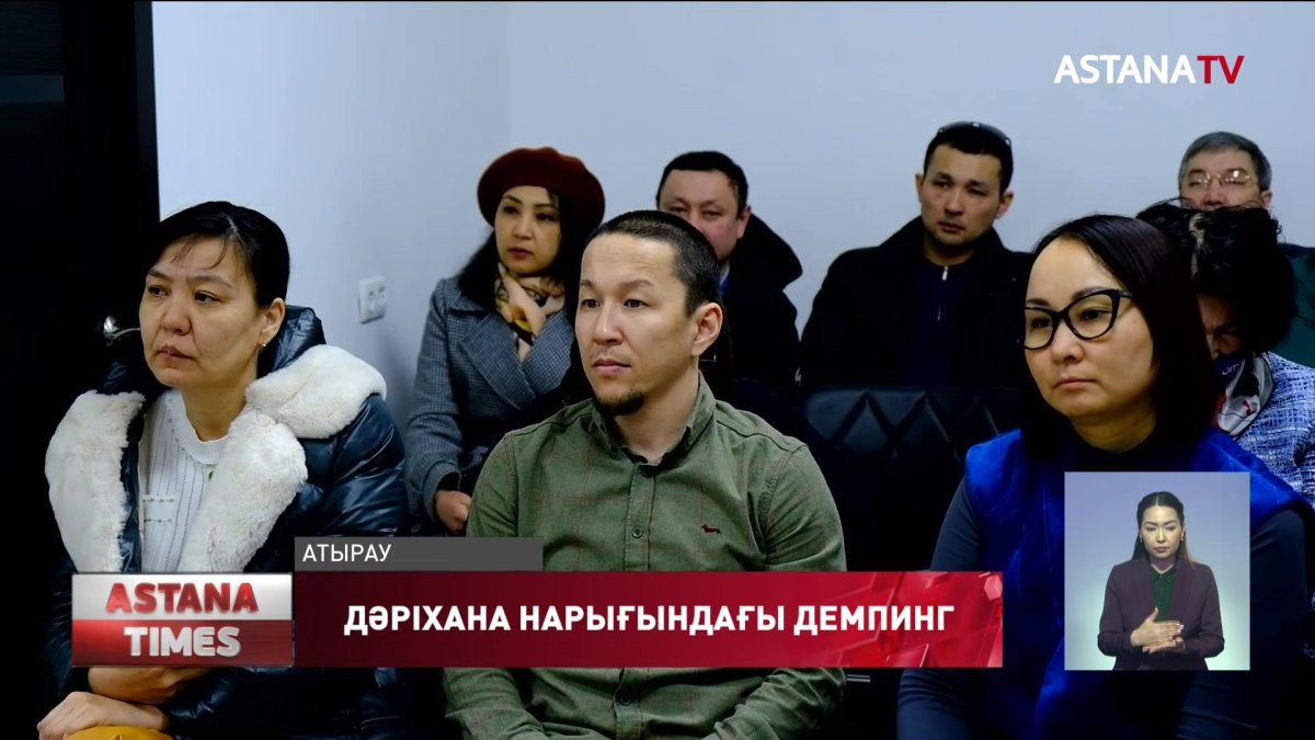 Атырауда шағын дәріханалар жабылудың алдында тұр