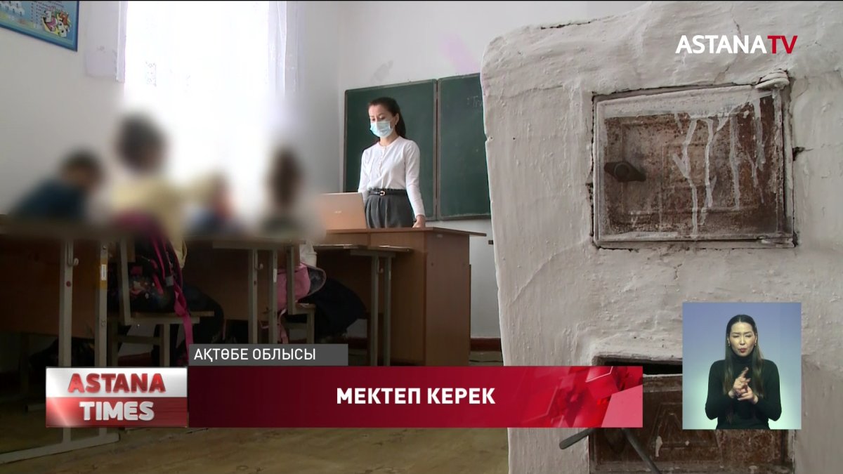 Ақтөбедегі «Темір көпір» бекетінің тұрғындары жаңа мектеп сұрайды