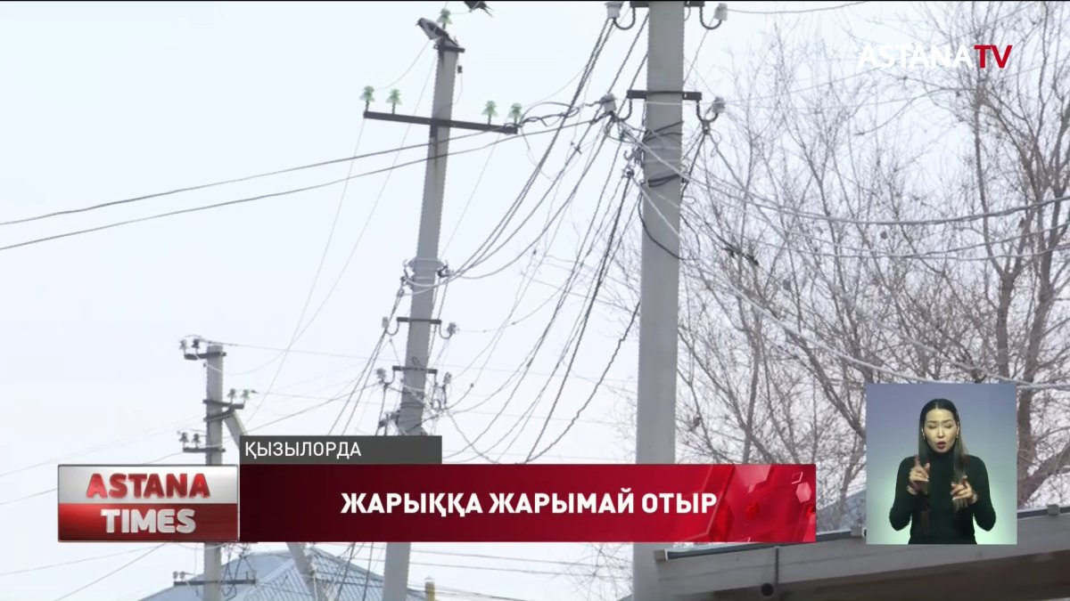 Қызылордадағы жаңа мөлтек ауданның тұрғындары жарыққа жарымай отыр