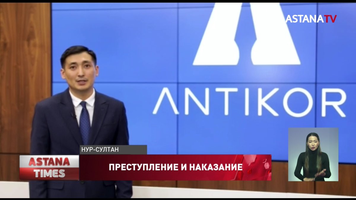 Экс-гендиректора "Оператор РОП" подозревают в хищении 20 миллиардов тенге