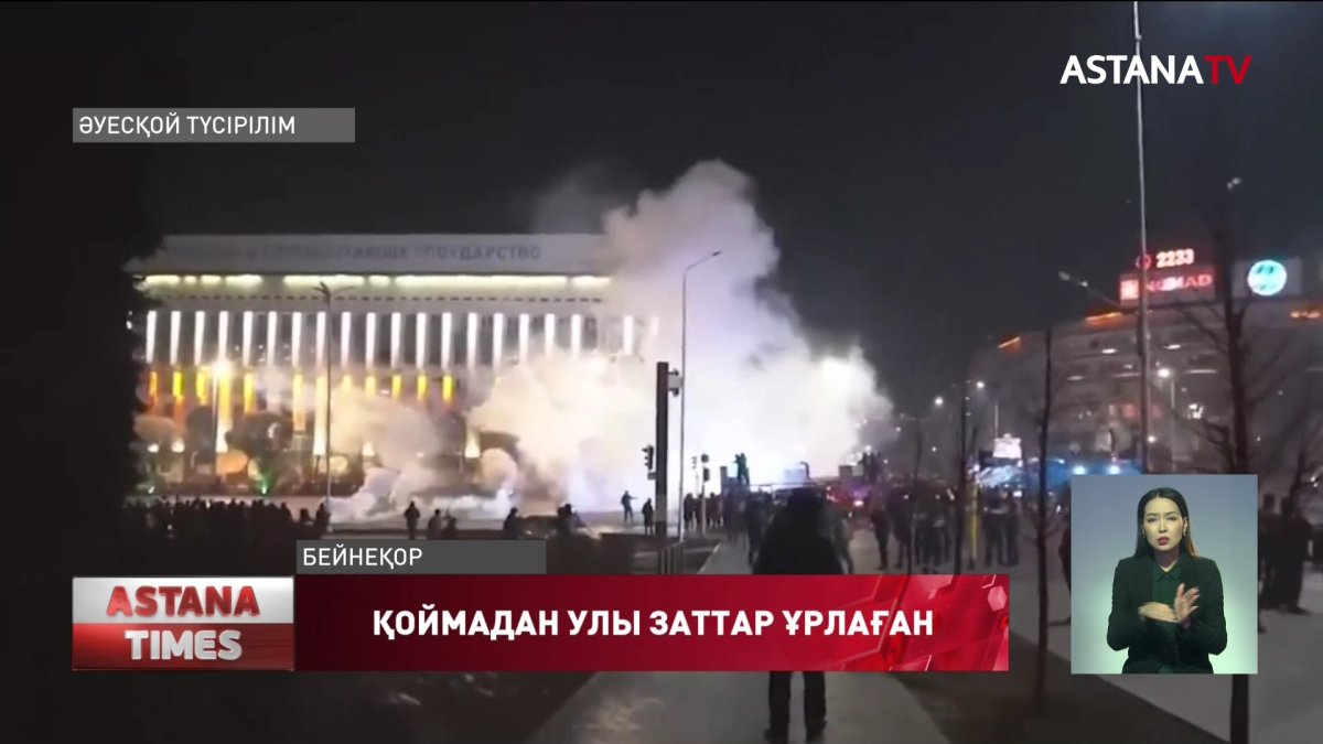 Қаңтардағы жаппай тәртіпсіздікке қатысқан топтар кем дегенде екі жыл дайындалған,- Айман Омарова