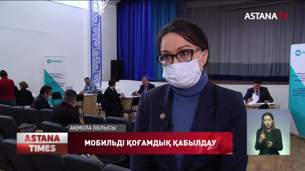 «AMANAT» партиясы шалғай ауылдардың тұрғындарын мобильді қабылдауға кірісті
