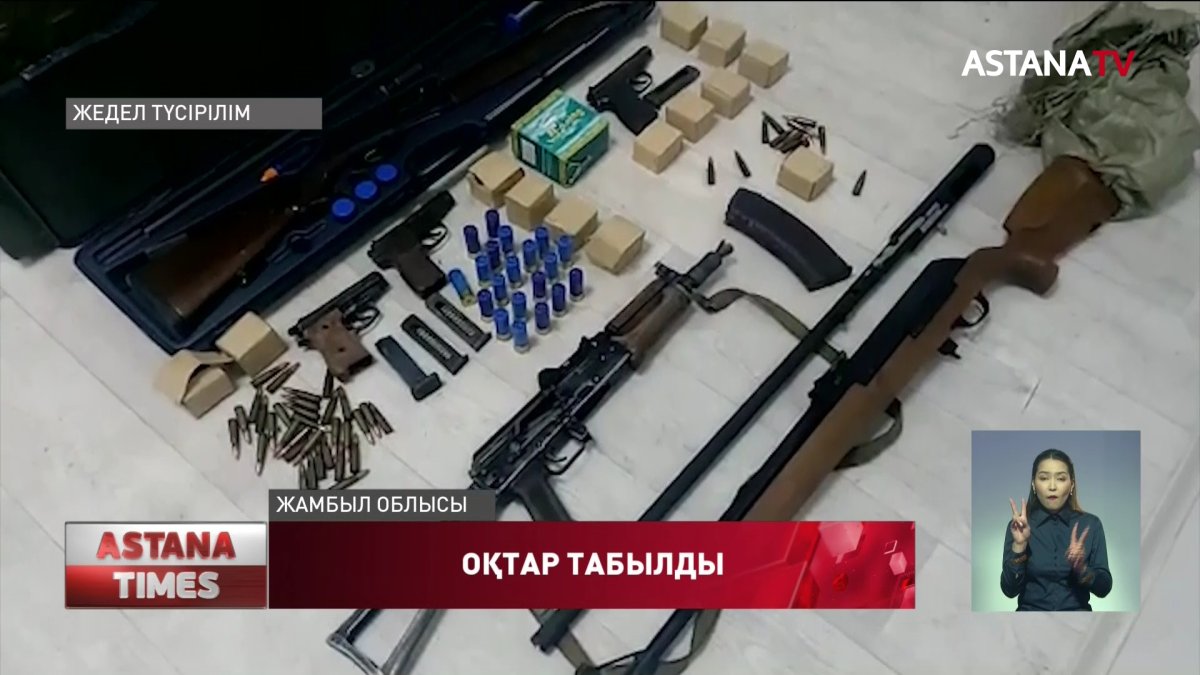 Жамбыл облысында соңғы бес күннің ішінде 400-ден астам түрлі оқ табылды