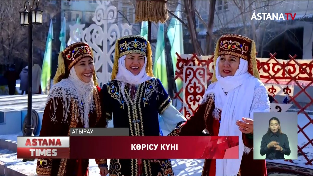 Атыраулықтар көрісу күнін ерекше тойлады