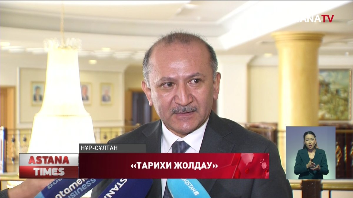 «Бұл Жолдаудың тарихи екенін ерекше атап өткім келеді»-, С. Ниязхожаев