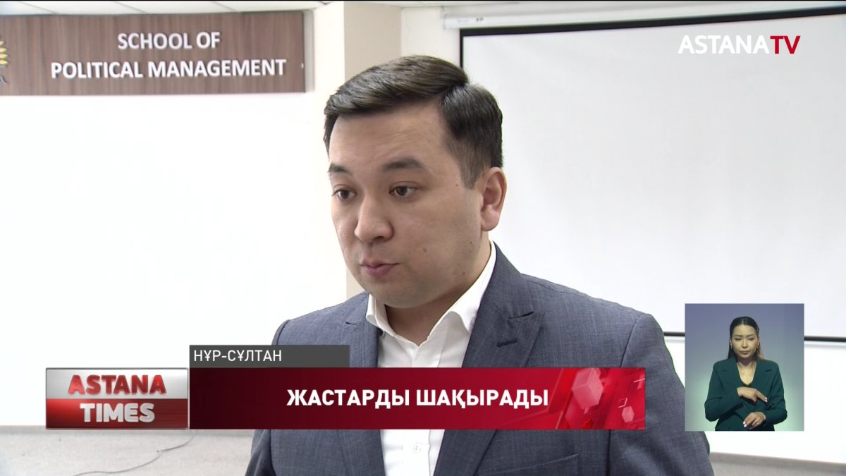 «Ұлттық құрылтайды» ұйымдастыру - тікелей жастардың мойнындағы міндет», - Н. Жетпісбаев