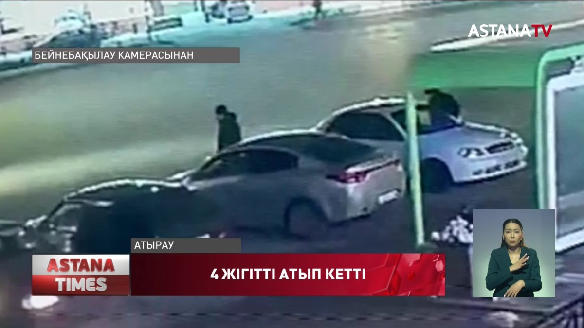 Атырауда төрт жігітті атып тастаған қашқын ұсталды