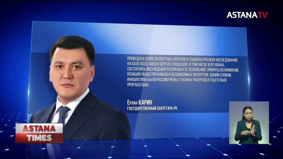 Послание Президента - это точка отсчета построения Нового Казахстана, - госсекретарь