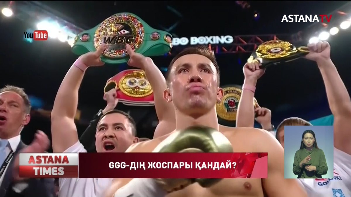 Г. Головкин С. Альварестен жеңіліп қалса карьерасын аяқтай ма?