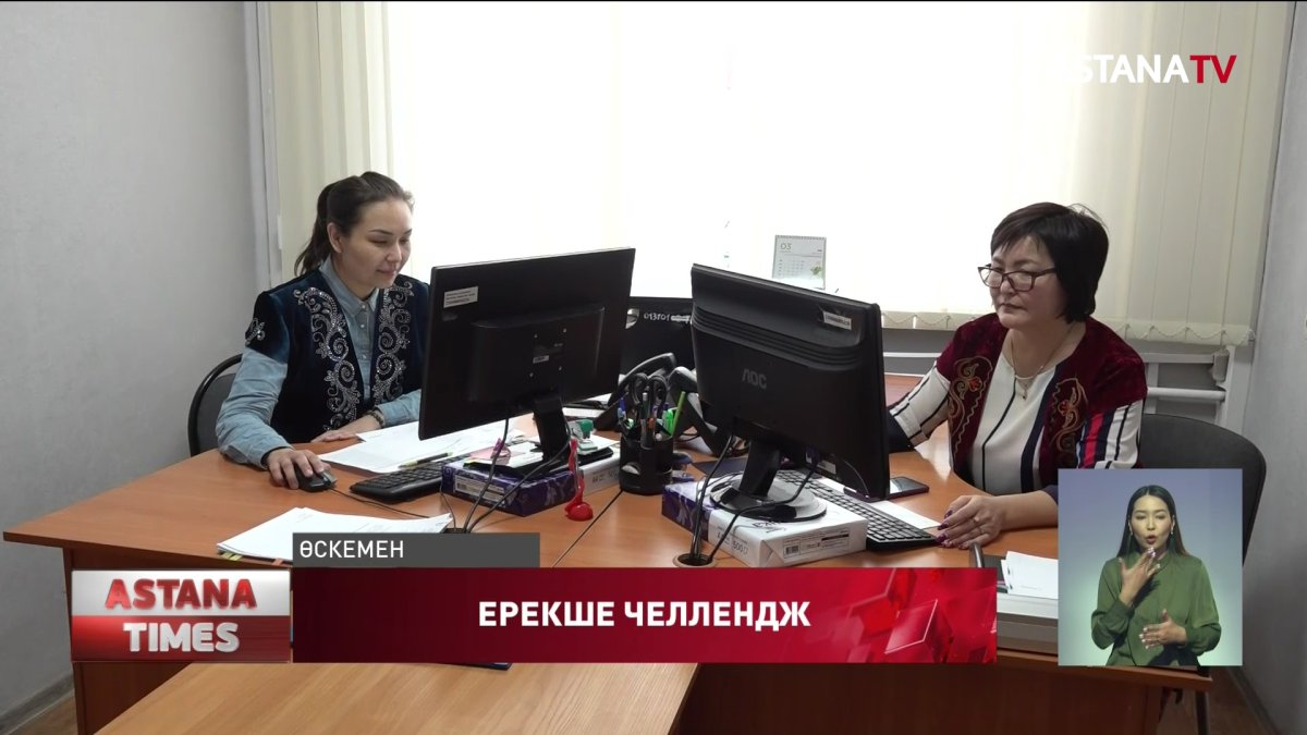 ШҚО ерекше челлендж басталды