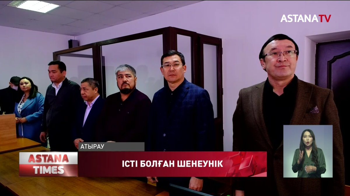 Атырауда субсидияны заңсыз бөлді деп айыпталған облыс әкімінің орынбасары ақталды