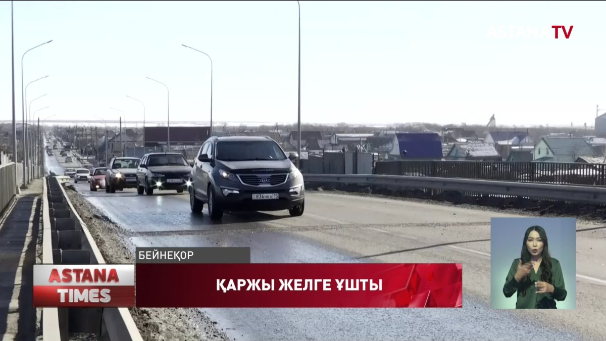 Қызылжарда көпірді жөндеуге бөлінген 21 миллион теңге желге ұшты