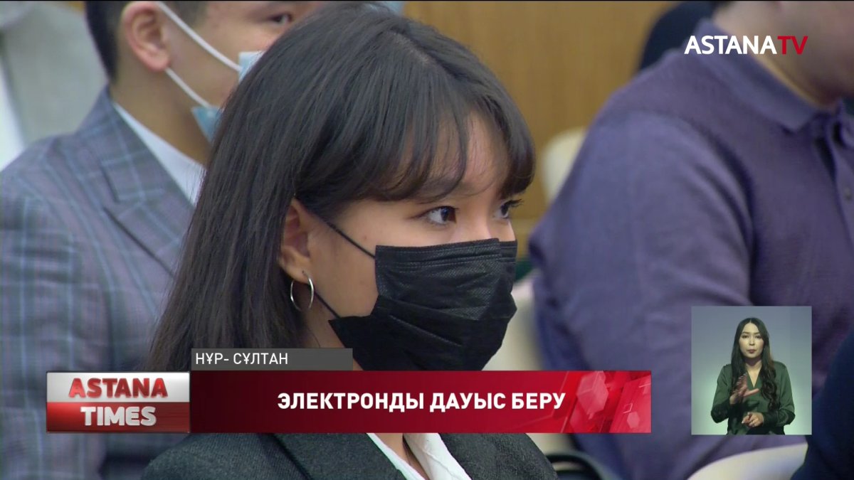 Электронды дауыс беруге қашан көшеміз?