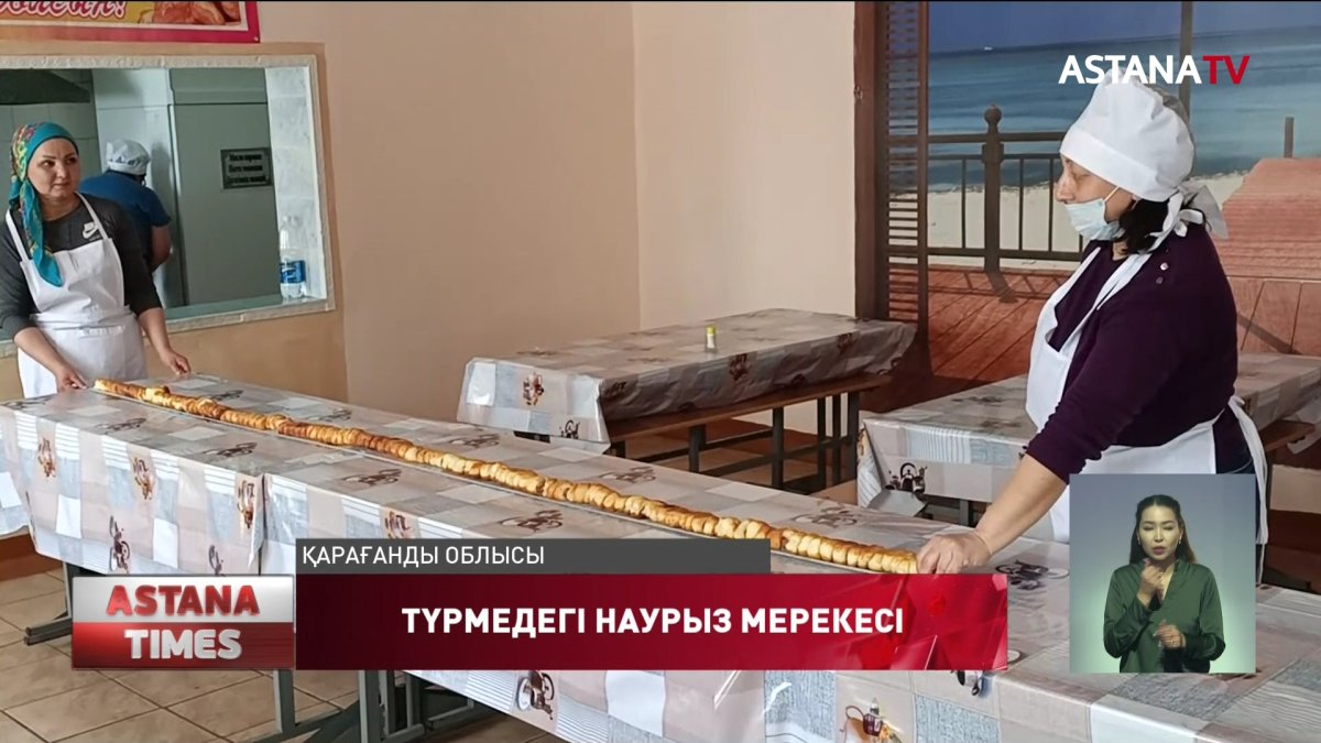 Қарағандыда жазасын өтеушілер 57 келі торт пен 3 метр шұжық пісірді