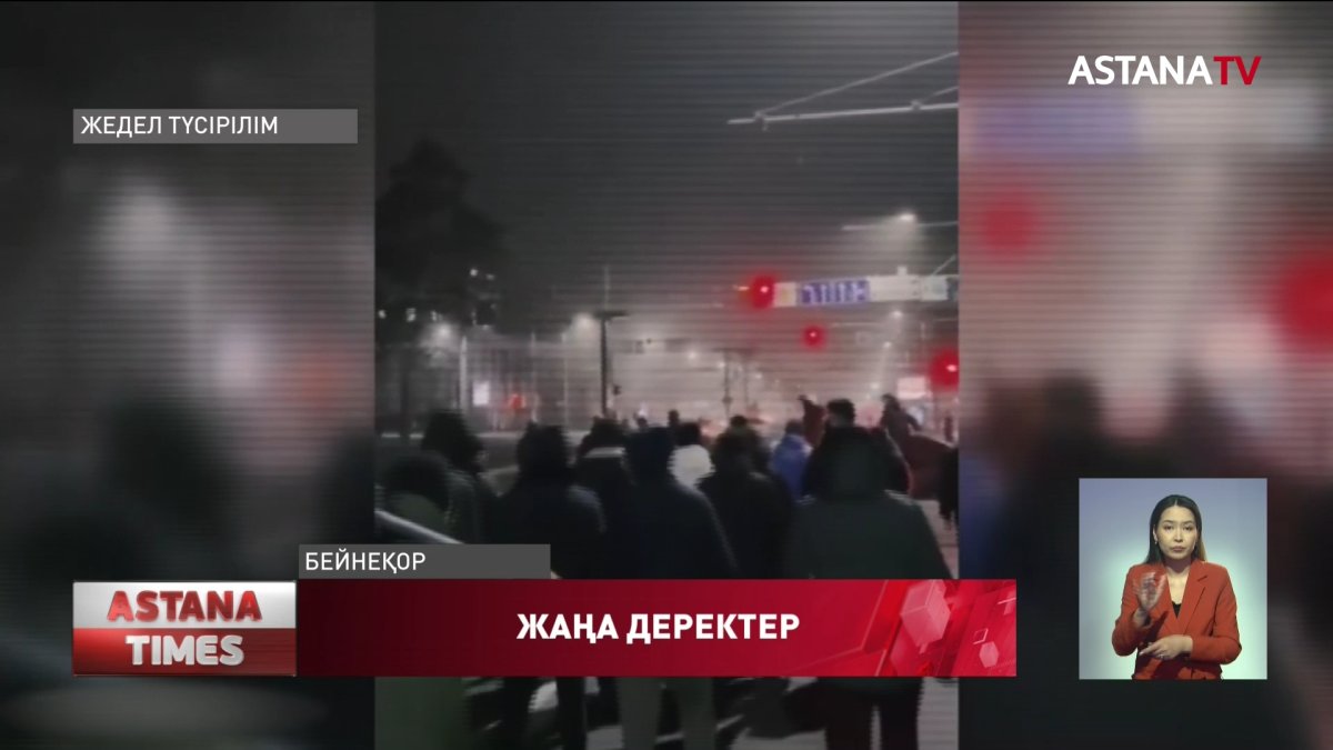 Қаңтар оқиғасы: 62 адам түрлі жазамен сотталған, -ҚР Бас прокуратурасы