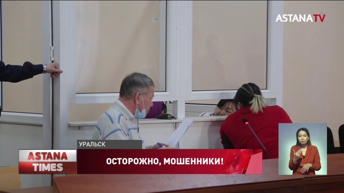 Квартирные мошенницы обманули десятки жителей Уральска, Актау и Атырау