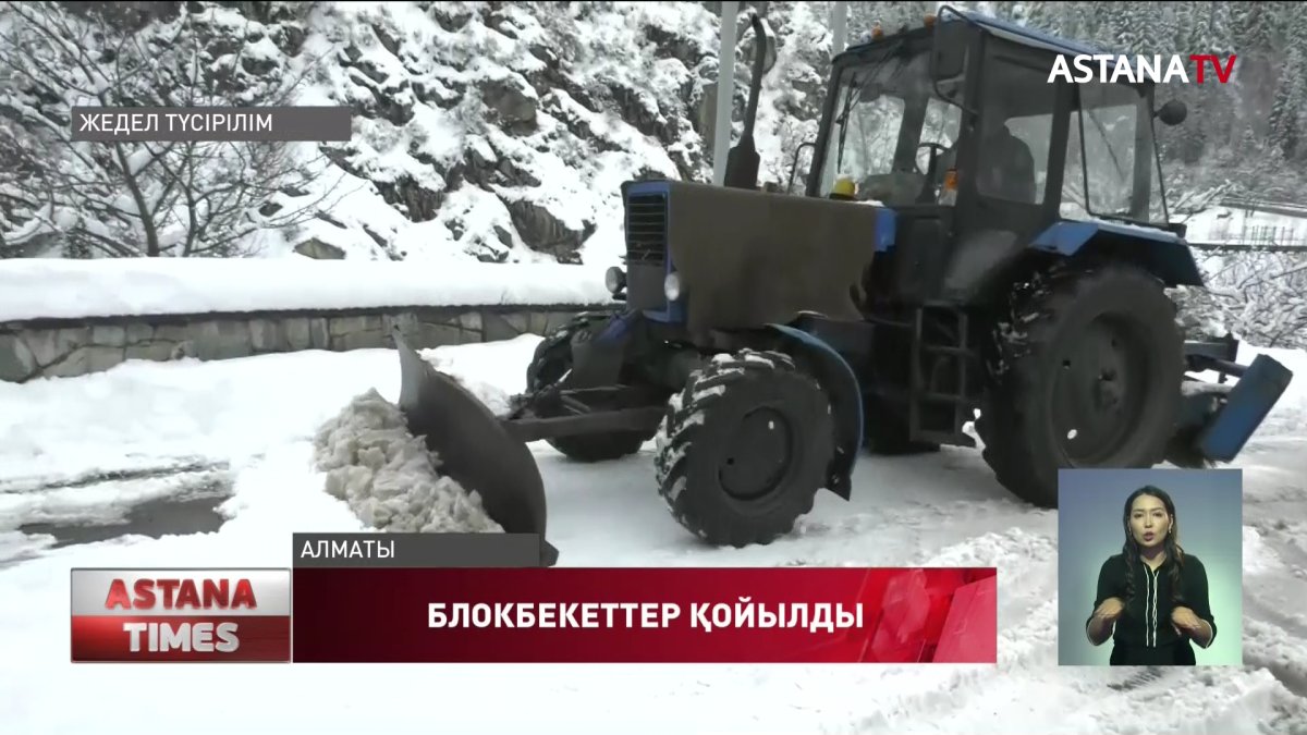 Алматының таулы аймақтарына блокбекеттер қойылды