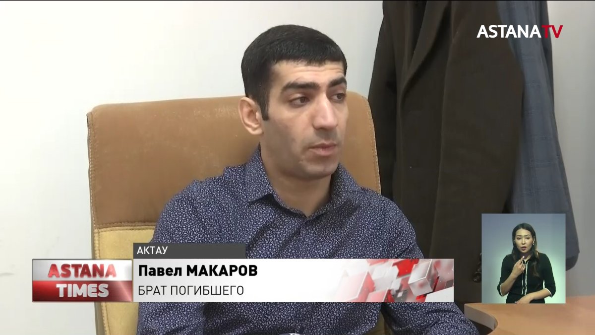 Подростка убило током: семья из Актау пытается добиться наказания для виновных