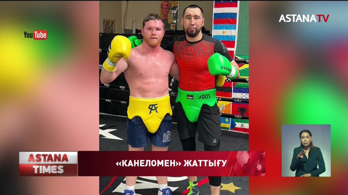 Қазақстандық боксшылар Сауль Альвареспен бірге жаттығуда