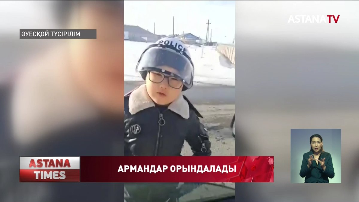 Қарағандыда 5 жастағы "полицей" баланың қылығы елді сүйсінтті
