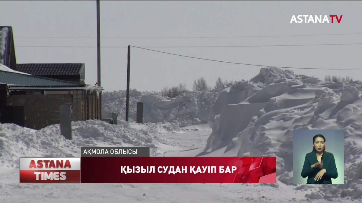 Ақмола облысында 100-ден астам елдімекенді су басу қаупі бар