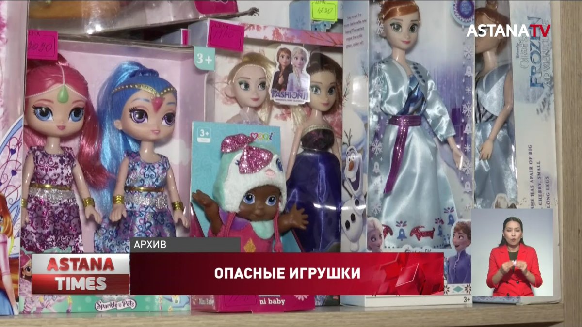 Опасные игрушки ввозили в Казахстан