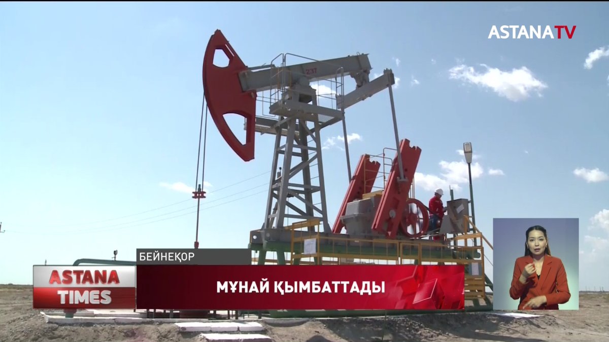 Мұнайдың қымбаттауы бензин бағасына әсер ете ме?