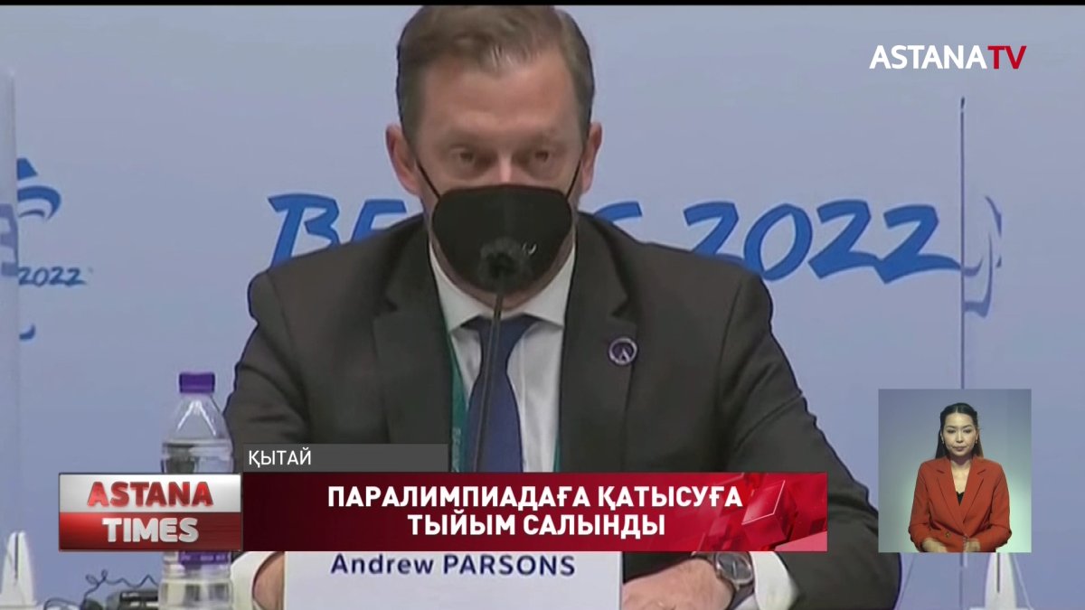 Ресей мен Беларусь спортшыларының Паралимпиадаға қатысуына тыйым салынды