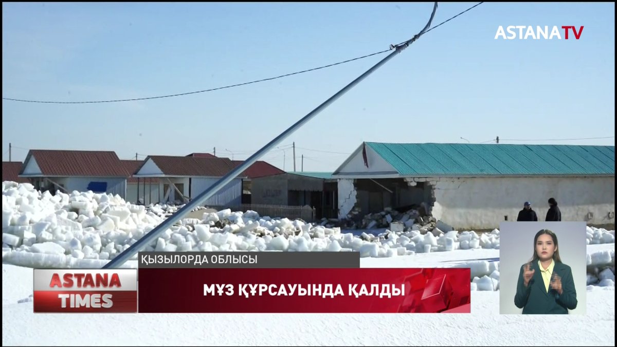 Қызылорда облысындағы Қамбаш демалыс орны мұз құрсауында қалды