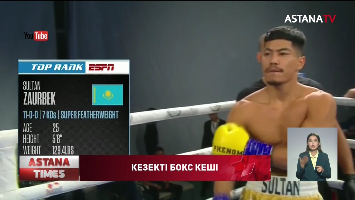 Қазақстан-Молдова ойынынан кейін Қазақстан футбол федерациясына айыппұл салынды