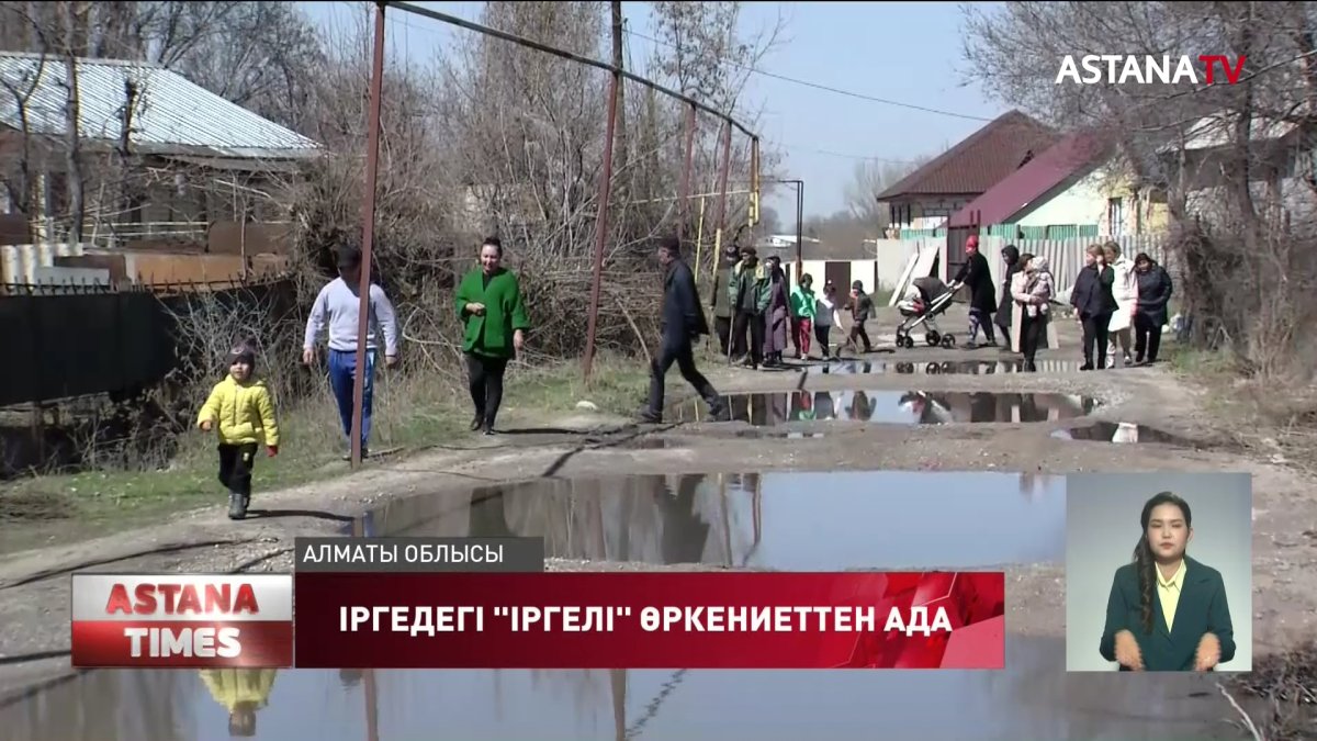 Іргелі ауылының жұрты ауыз су мен жолға жарымай отыр