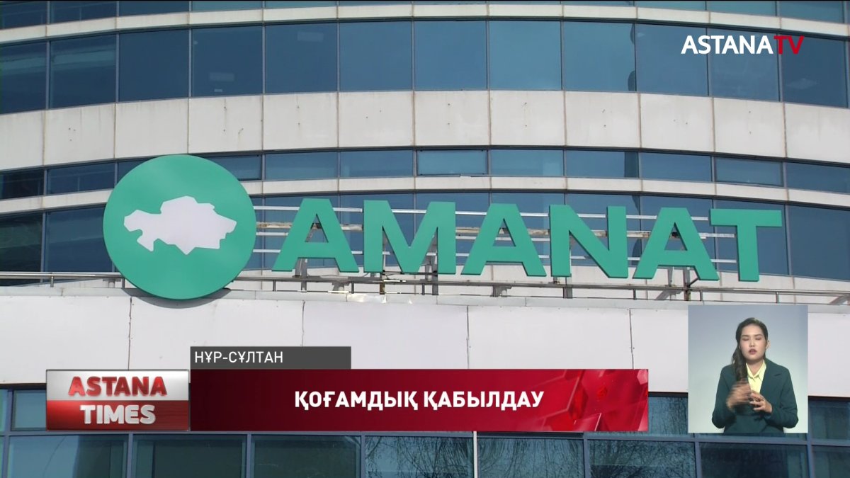 «AMANAT» партиясының өкілдері өңірлерде азаматтарды қабылдады