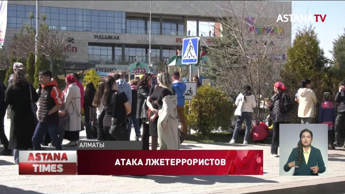 Лжетеррористы «заминировали» сразу несколько городов Казахстана