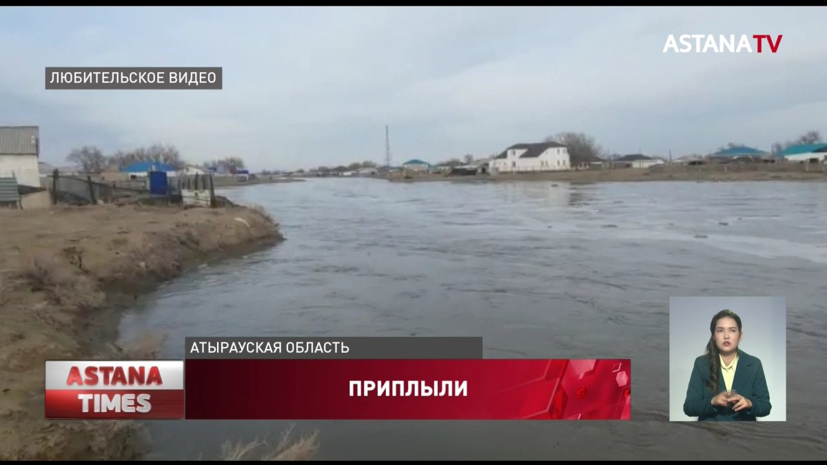 Первые паводки в Казахстане: затоплены села, разрушена школа, смыты дороги  - Телеканал «Астана»