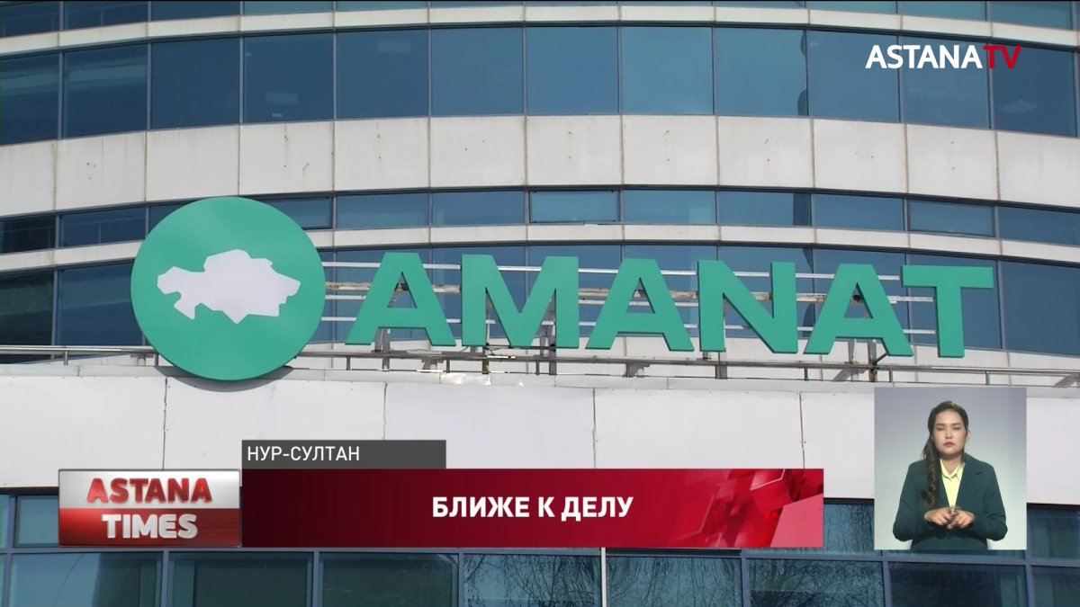 Благоустройство городов, поддержка молодых семей, жильё – о чем просят в приемной «AMANAT»