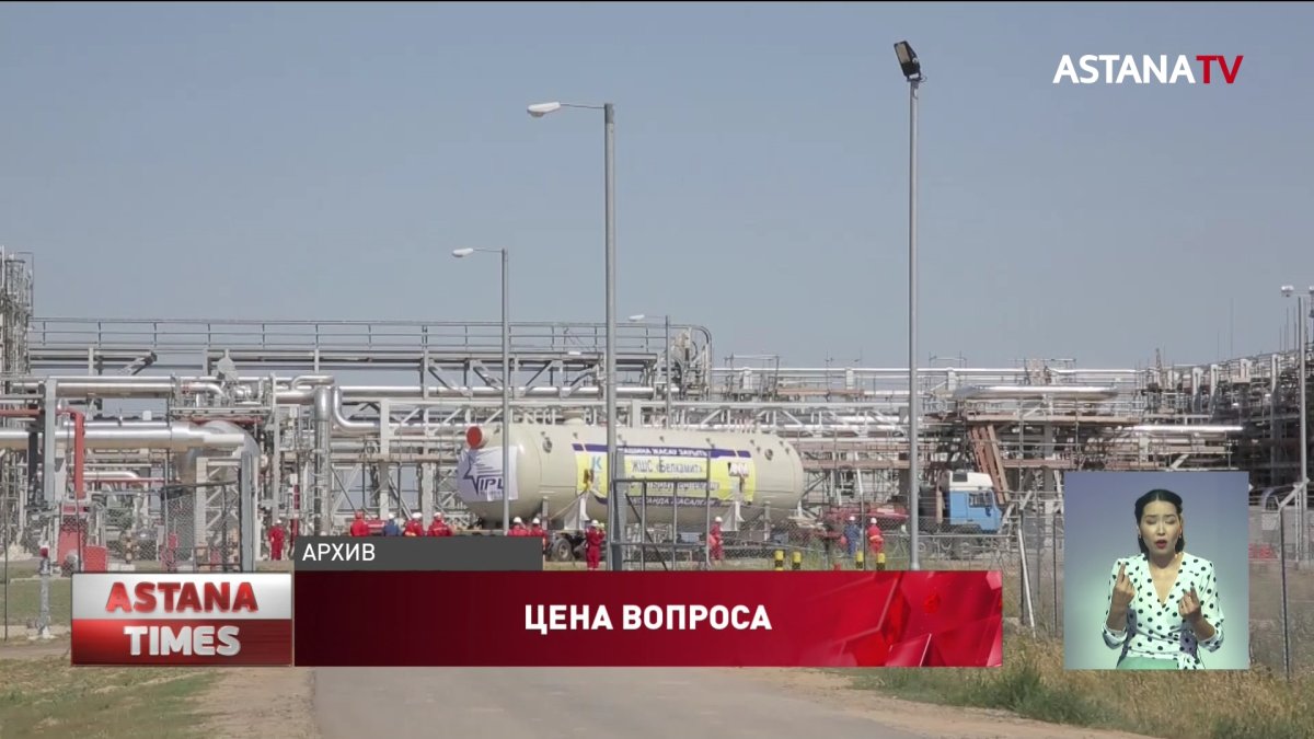 Почти девять тысяч западноказахстанцев подписали петицию с требованием снизить цены на газ