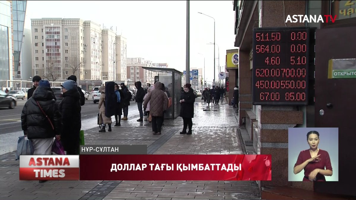 Доллар 520 теңгеден сатылуда